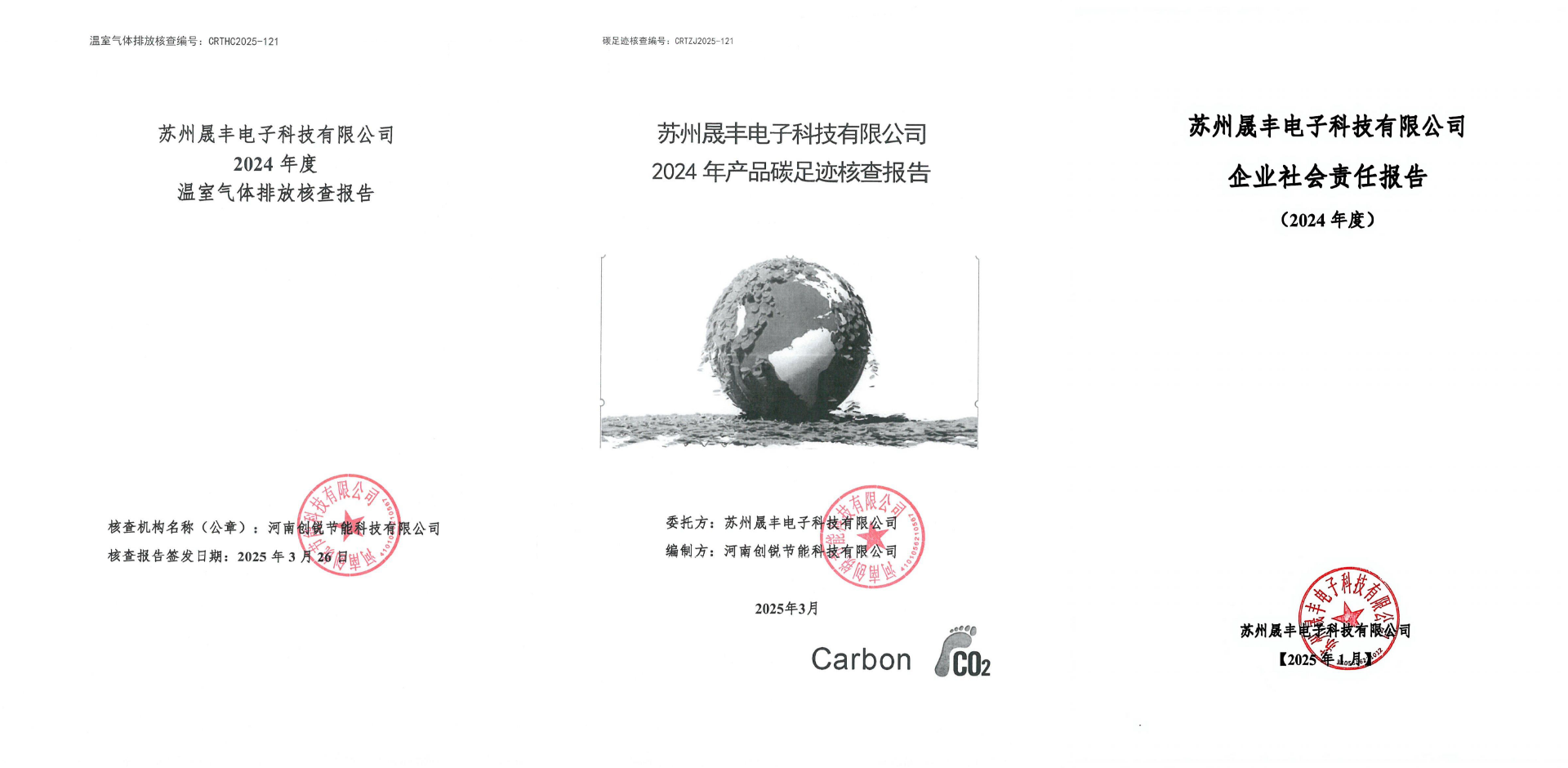 公示說明